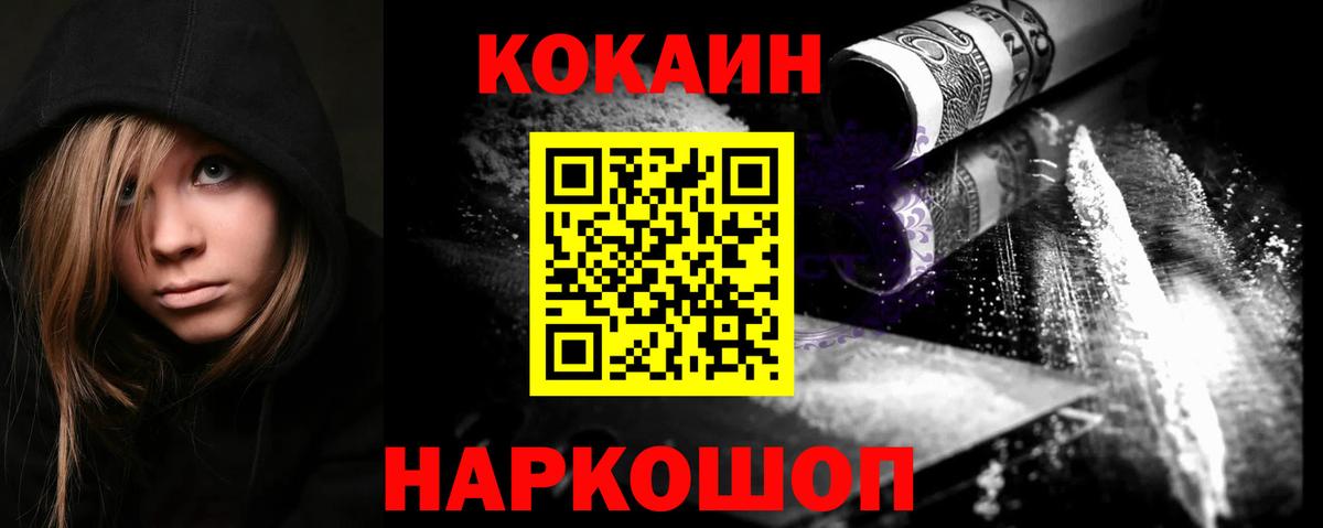 Cocaine Columbia  КОКАИН  Cocaine Эквадор  Гусев  Вход с VPN 