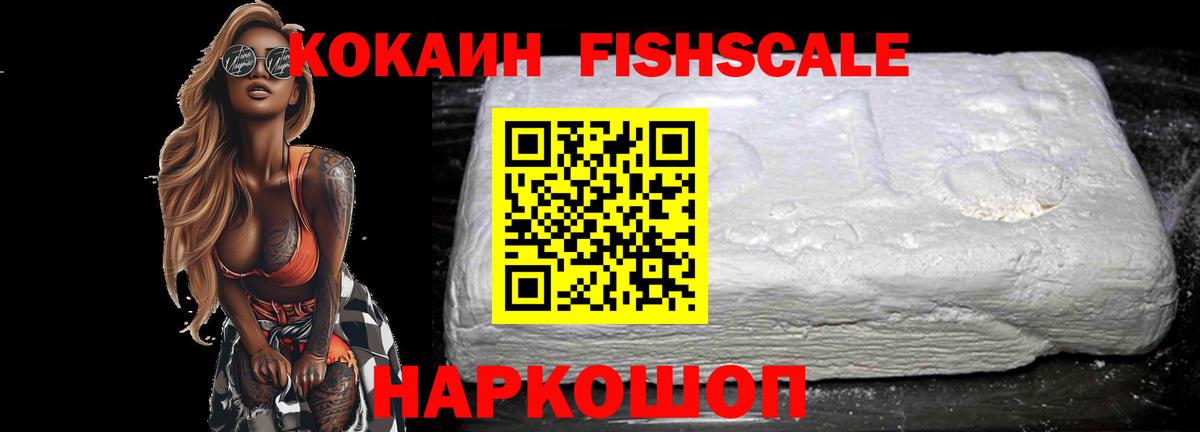 Cocaine VHQ Гусев