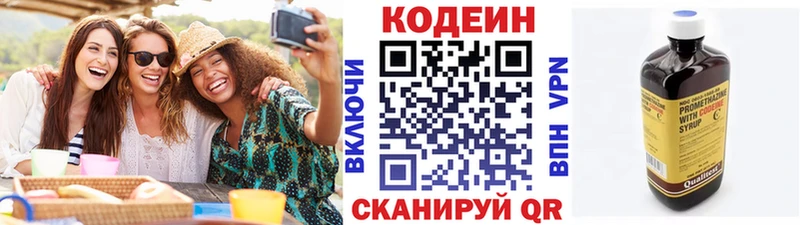 Codein Purple Drank Гусев