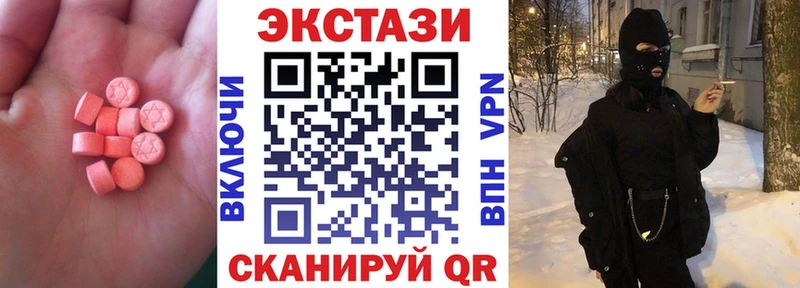 Экстази круглые  Гусев 