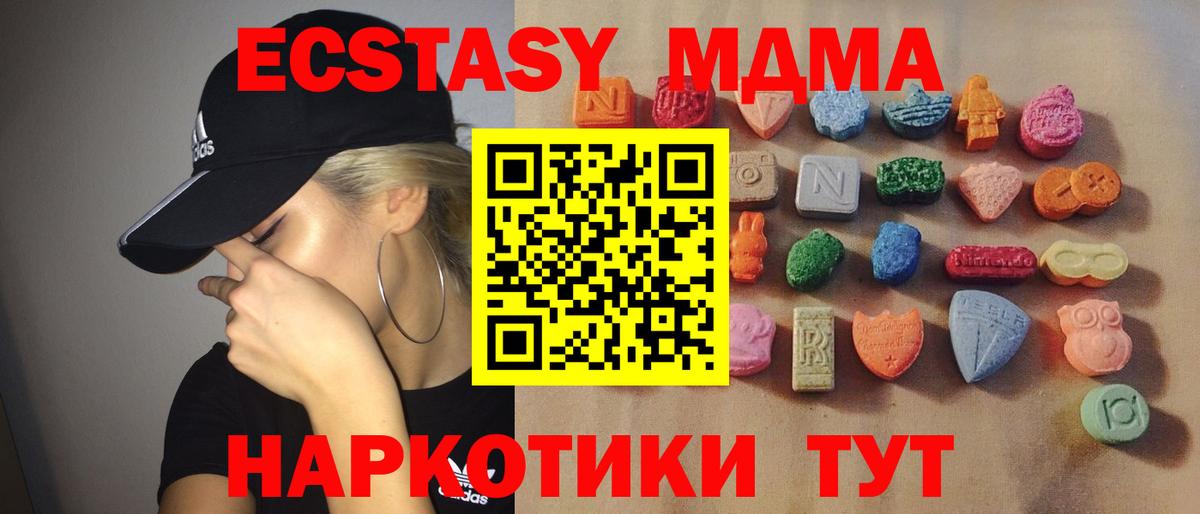 Ecstasy 250 мг  ссылка на мегу ТОР  Ecstasy DUBAI  Гусев  Вход с VPN 