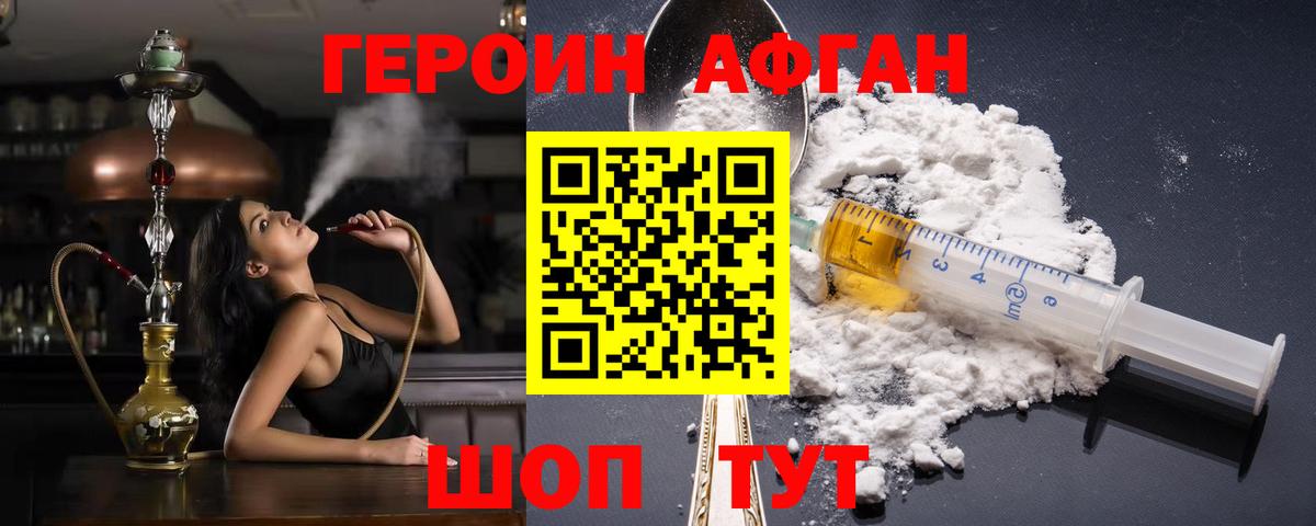 ГЕРОИН хмурый  Вход с VPN  Гусев 