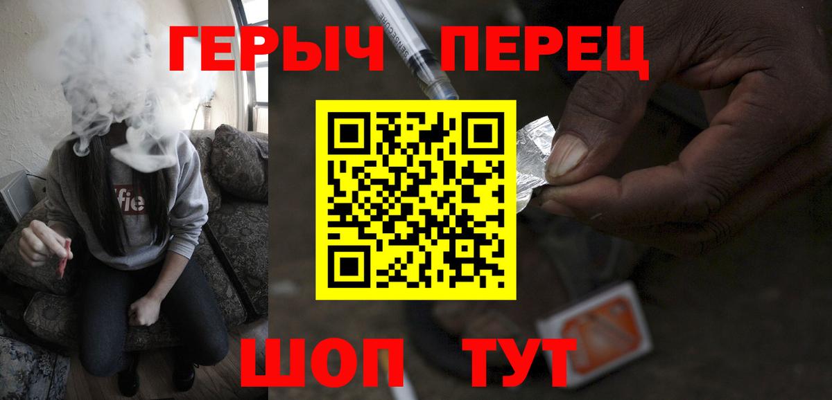 Героин хмурый Гусев