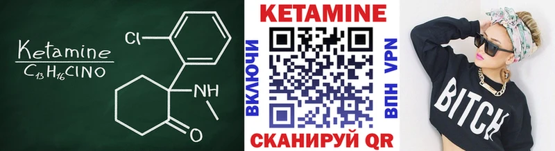 Кетамин VHQ купить наркотики сайты KRAKEN ссылки Гусев