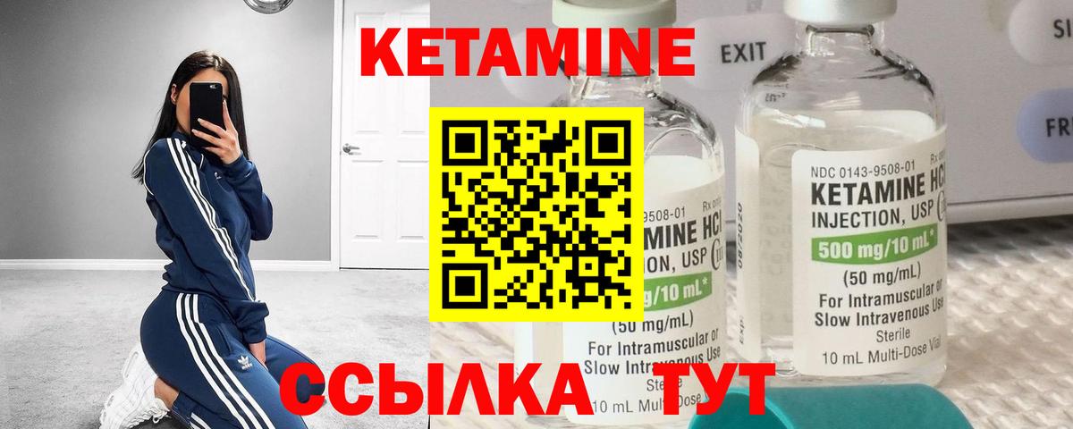 Гусев  Кетамин VHQ  Вход с VPN  Кетамин VHQ 