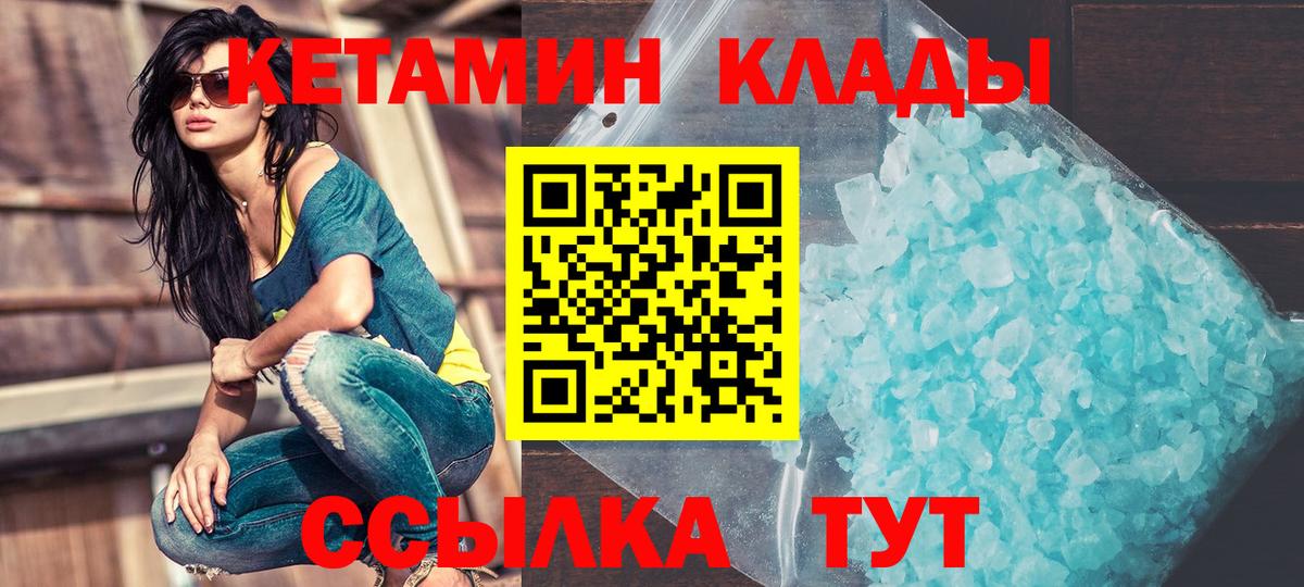 Кетамин VHQ Гусев