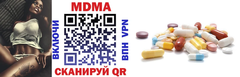 MDMA кристаллы  Гусев 