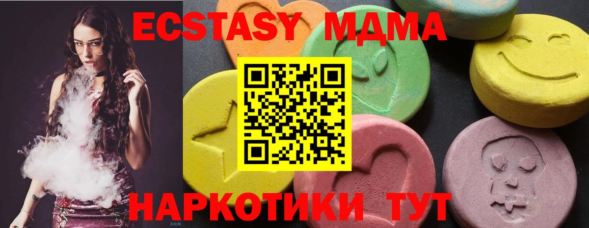 МДМА Molly  MDMA crystal  Гусев  Вход с VPN 