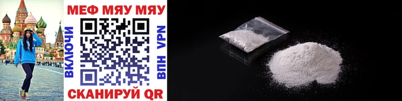 где найти наркотики  Гусев  МЯУ-МЯУ mephedrone 