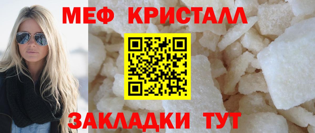 МЯУ-МЯУ мука  МЕФ  МЕФ мяу мяу  Гусев  Вход с VPN 