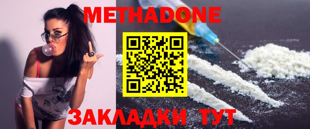 Гусев  МЕТАДОН мёд  Метадон мёд  MEGA сайт  Вход с VPN 
