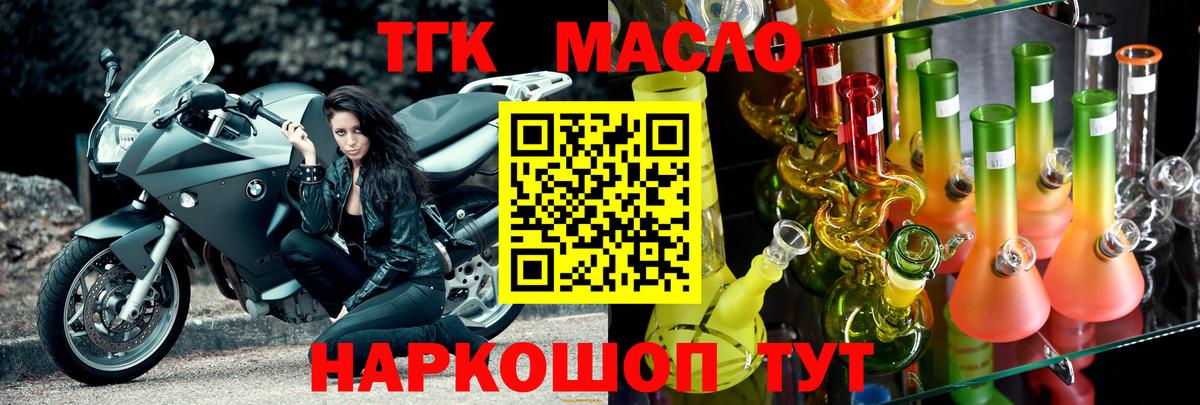 мега как зайти  ТГК вейп  что такое наркотик  Вход с VPN  Дистиллят ТГК гашишное масло  Гусев 
