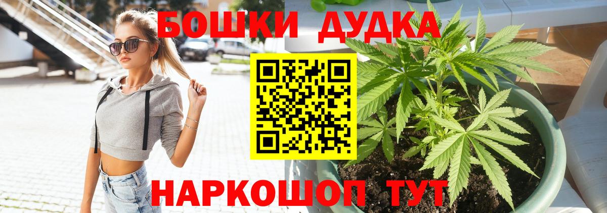 Шишки марихуана Bruce Banner Гусев